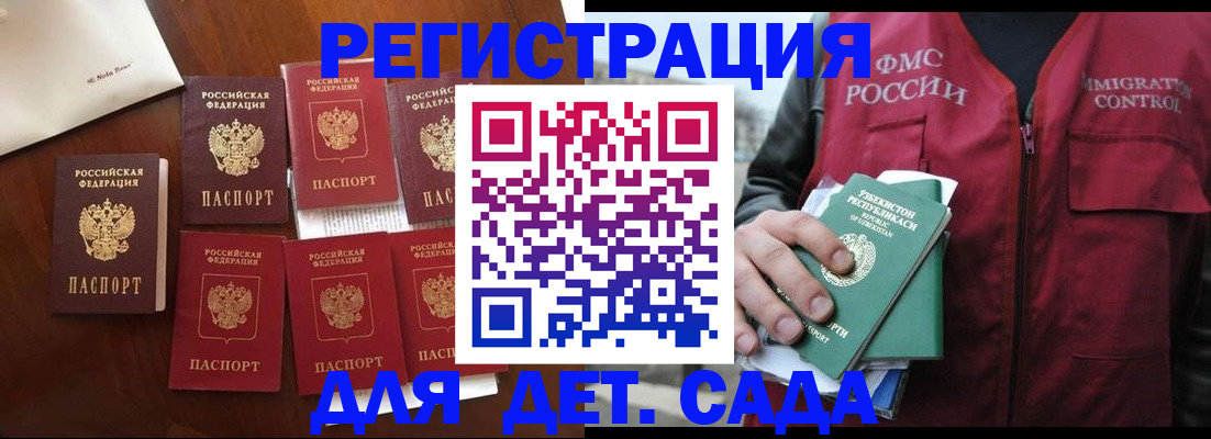 прописка для военкомата в Якутске